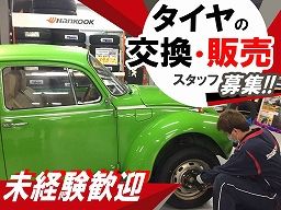 株式会社 美女木 タイヤマルシェ 株式会社 美女木 タイヤマルシェ