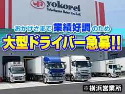 ケーラインサービス株式会社 伊勢原営業所 ケーラインサービス株式会社 伊勢原営業所