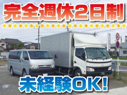 アールエスロジテック 株式会社 アールエスロジテック 株式会社