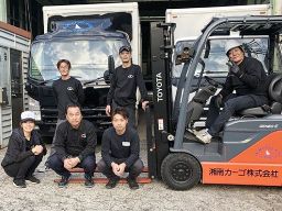 湘南カーゴ株式会社 総合物流サービス 湘南カーゴ株式会社 総合物流サービス