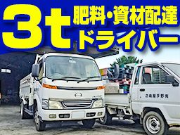 野手屋商店 野手屋商店