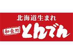 北海道生まれ 和食処とんでん 志村小豆沢店 北海道生まれ 和食処とんでん 志村小豆沢店