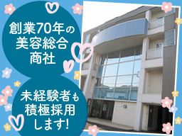 株式会社 エスケイビューティーサプライ 株式会社 エスケイビューティーサプライ