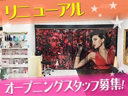 ビューティタナカ イトーヨーカドー店 ビューティタナカ イトーヨーカドー店