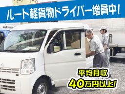 湘南カーゴ株式会社 総合物流サービス 湘南カーゴ株式会社 総合物流サービス
