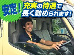 株式会社ヒダロジスティックス 佐倉営業所 株式会社ヒダロジスティックス 佐倉営業所