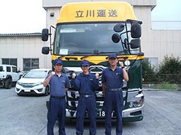 立川運送株式会社【瑞穂営業所】【熊谷営業所】 立川運送株式会社【瑞穂営業所】【熊谷営業所】