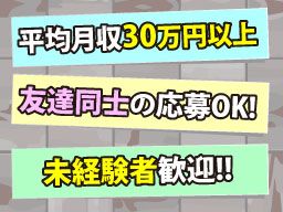 株式会社 KTウォール 株式会社 KTウォール