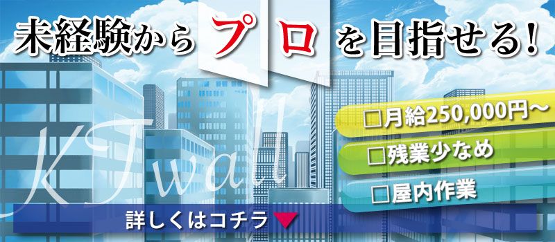 株式会社 KTウォール 株式会社 KTウォール