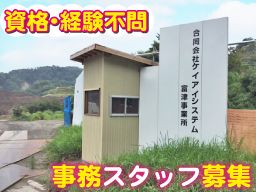 合同会社 ケイアイシステム 合同会社 ケイアイシステム