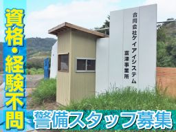 合同会社 ケイアイシステム 合同会社 ケイアイシステム