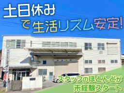 株式会社 八甲商会 株式会社 八甲商会