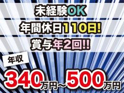 東京鉄鋼運輸株式会社 東京鉄鋼運輸株式会社