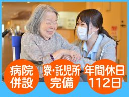 社会福祉法人 東京有隣会 ◆特別養護老人ホーム/デイサービス運営 社会福祉法人 東京有隣会 ◆特別養護老人ホーム/デイサービス運営