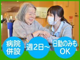 社会福祉法人 東京有隣会 ◆特別養護老人ホーム/デイサービス運営 社会福祉法人 東京有隣会 ◆特別養護老人ホーム/デイサービス運営
