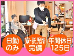 社会福祉法人 東京有隣会 ◆特別養護老人ホーム/デイサービス運営 社会福祉法人 東京有隣会 ◆特別養護老人ホーム/デイサービス運営