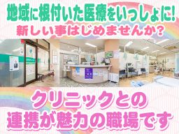 医療法人社団幸益会 医療法人社団幸益会