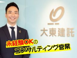 大東建託株式会社 横浜青葉支店 大東建託株式会社 横浜青葉支店