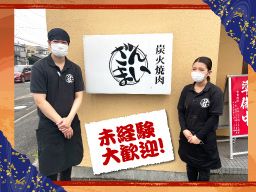 焼肉ざんまい 株式会社THREE CUBE