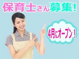 さくらんぼ第三保育園 さくらんぼ第三保育園