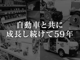 中山ライニング工業株式会社 中山ライニング工業株式会社