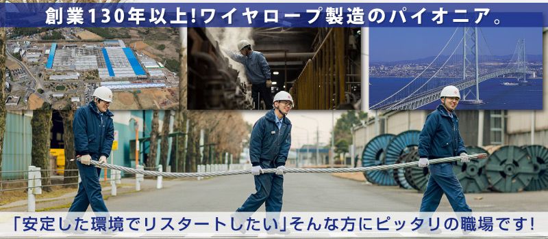 東京製綱 株式会社 東京製綱 株式会社