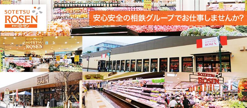 相栄フーズ 株式会社 相栄フーズ 株式会社