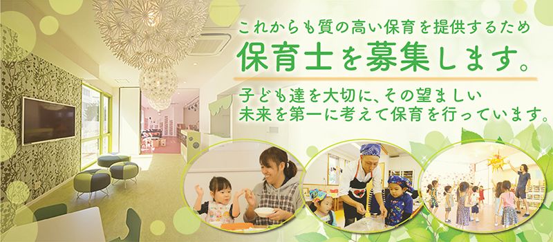 社会福祉法人 聖愛学舎 もみの木保育園 社会福祉法人 聖愛学舎 もみの木保育園