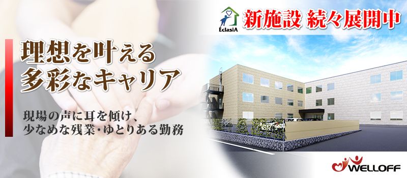 エクラシア浦和芝原 エクラシア浦和芝原
