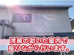 株式会社 松啓 株式会社 松啓