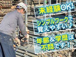 株式会社 大志建設のバイト アルバイト パート求人情報 Com クリエイトバイト 株式会社 大志建設のバイト アルバイト パート求人情報 Com クリエイトバイト