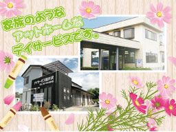 デイサービス軽井沢/リハビリデイしろい デイサービス軽井沢/リハビリデイしろい