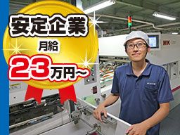 源川紙業株式会社 源川紙業株式会社