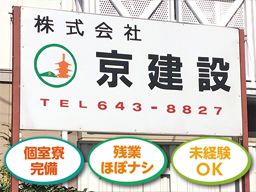 京都府京田辺市 1日 単発のバイト アルバイト パート求人情報 クリエイトバイト