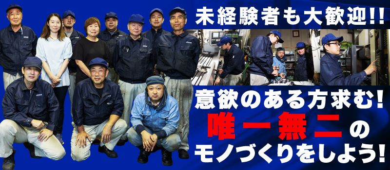 有限会社 山野製作所 有限会社 山野製作所
