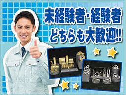 村山メタル 株式会社 村山メタル 株式会社