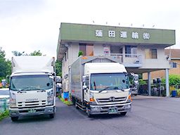 蓮田運輸(株) 蓮田運輸(株)