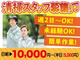 上野ビルサービス株式会社 上野ビルサービス株式会社
