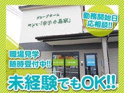 メディカル・ケア・プランニング株式会社 グループホームつどい 幸手小島家/定期巡回 幸手中央 メディカル・ケア・プランニング株式会社 グループホームつどい 幸手小島家/定期巡回 幸手中央