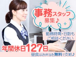 茨城県神栖市 朝のバイト アルバイト パート求人情報 クリエイトバイト