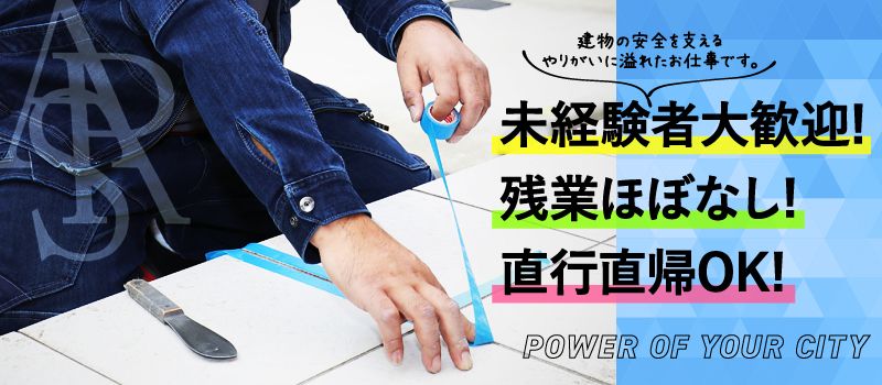 株式会社 アース 株式会社 アース