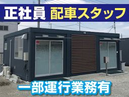 株式会社 吉秀トラフィック 関東営業所・京都本社 株式会社 吉秀トラフィック 関東営業所・京都本社