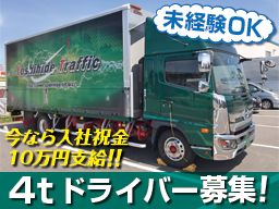 株式会社 吉秀トラフィック 滋賀営業所 株式会社 吉秀トラフィック 滋賀営業所