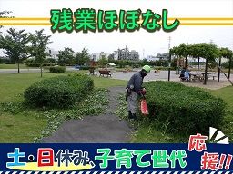 大野園芸興業株式会社 大野園芸興業株式会社