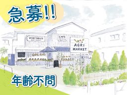 アグリマーケット アグリマーケット