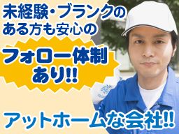 R.ビルメンテナンス 株式会社 R.ビルメンテナンス 株式会社