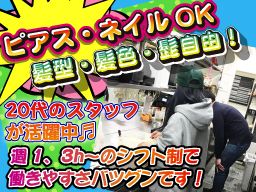 合同会社You かさねや 合同会社You かさねや