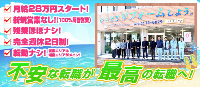 フジアート株式会社 鎌倉大船営業所 フジアート株式会社 鎌倉大船営業所