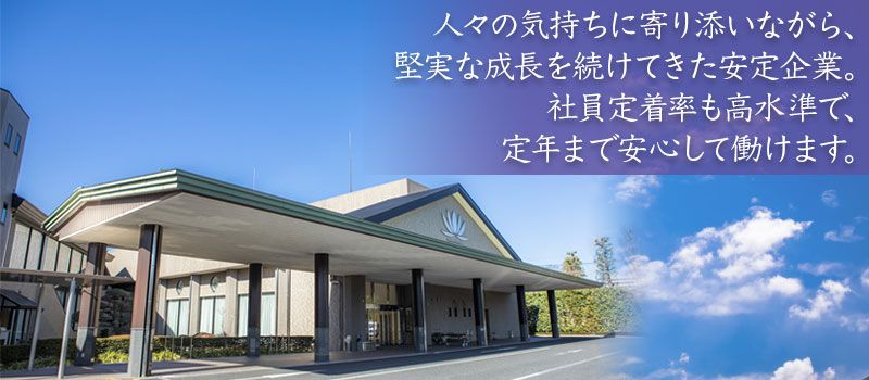 聖典株式会社 聖典株式会社