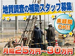 株式会社 加藤試錐 株式会社 加藤試錐